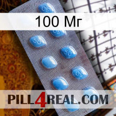 100 Мг viagra3